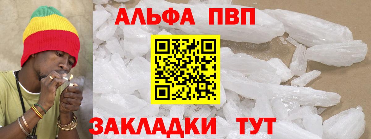 Пятигорск  A PVP СК  Вход с VPN  А ПВП СК  A-PVP мука 