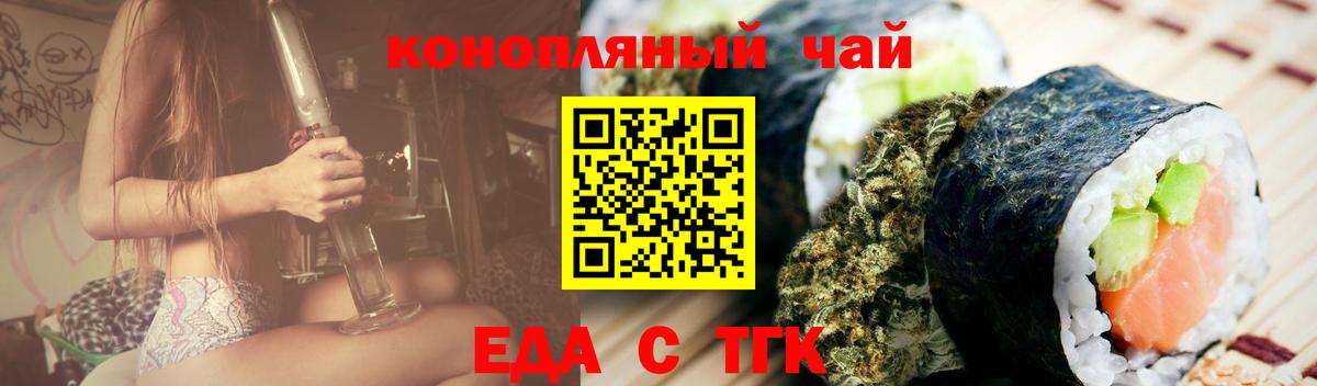 Печенье с ТГК конопля  Вход с VPN  Пятигорск 