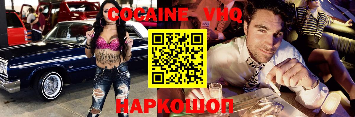 Пятигорск  Кокаин  Кокаин 97%  Вход с VPN  COCAIN 99% 