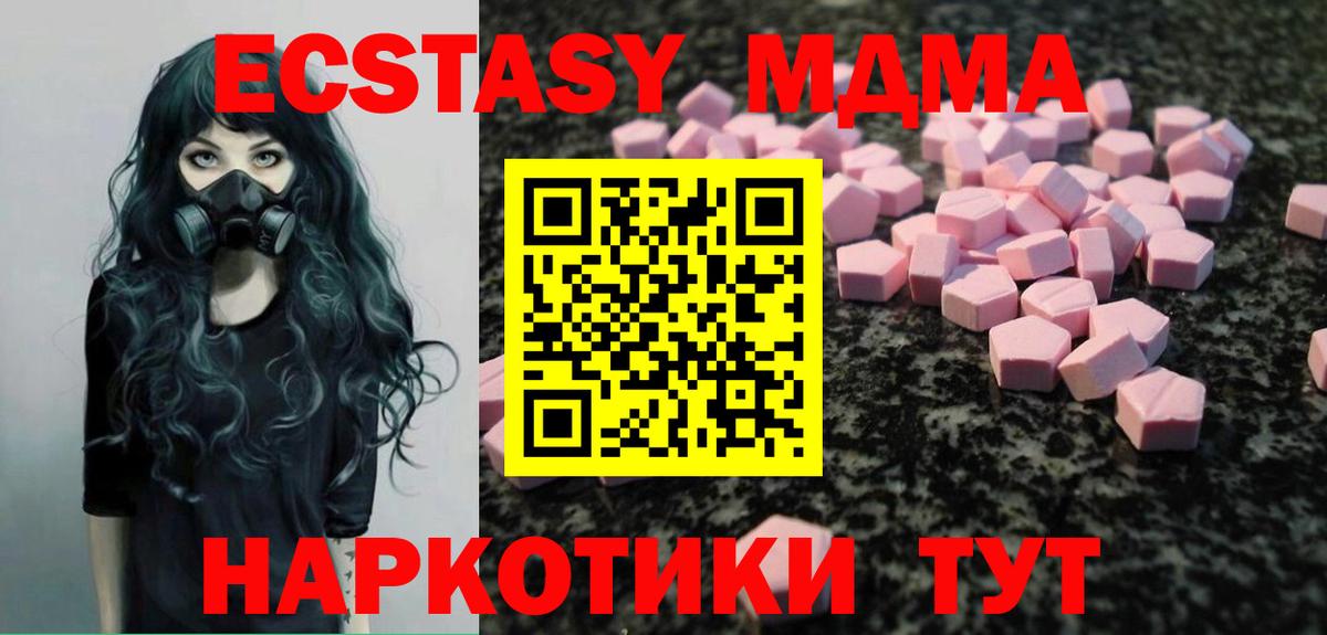 Пятигорск  Экстази mix  Ecstasy диски  Экстази  Вход с VPN 