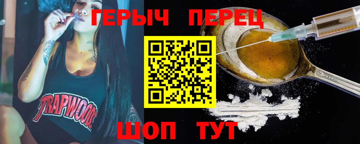 Героин белый Пятигорск