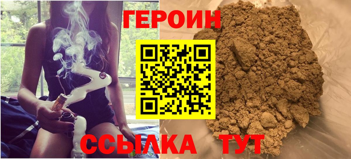 Героин  Вход с VPN  Пятигорск  Героин VHQ 