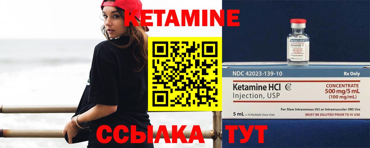 КЕТАМИН VHQ  Кетамин VHQ  Вход с VPN  Пятигорск 