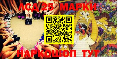 марки lsd Будённовск