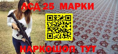 марки lsd Будённовск
