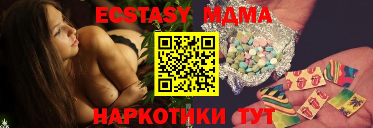MDMA Molly Пятигорск