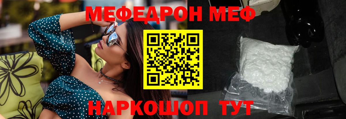 Меф 4 MMC  МЕФ мука  Пятигорск  МЯУ-МЯУ    маркетплейс  Вход с VPN 