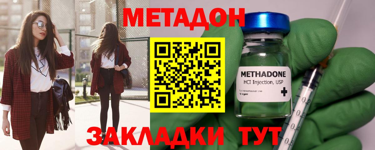 Пятигорск  МЕТАДОН белоснежный  маркетплейс Telegram  Вход с VPN  Метадон кристалл 
