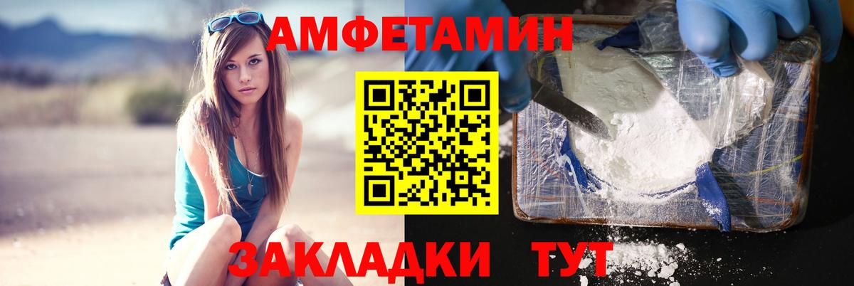 МЕТАМФЕТАМИН винт Пятигорск
