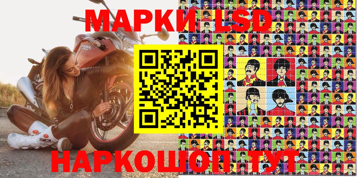 Пятигорск  Марки N-bome 1,5мг  Марки 25I-NBOMe  Вход с VPN  Марки N-bome 1,5мг 