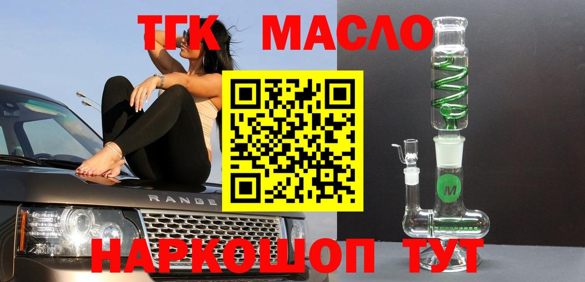 ТГК Wax Пятигорск