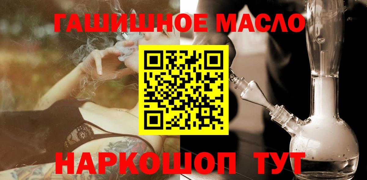 Дистиллят ТГК концентрат  ТГК THC oil  Пятигорск  наркошоп  Вход с VPN 