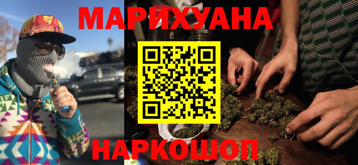 Шишки марихуана SATIVA & INDICA Пятигорск